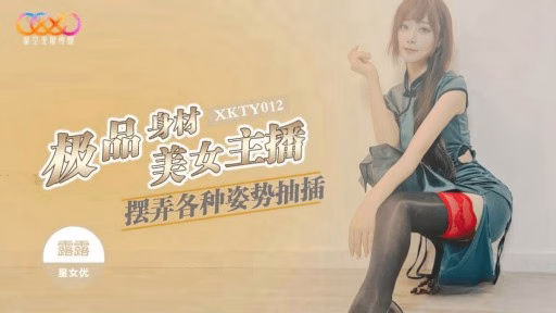 XKTY-012 Mỏ Neo Xinh đẹp Với Dáng Người đẹp Nhất Chơi ở Nhiều Vị Trí Khác Nhau Và Chết Tiệt The Beautiful Anchor With The Best Figure Plays In Various Positions And Fucks