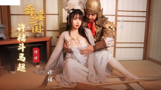 XSJ-142 Hứa Chử đánh Mã Siêu Trong Tam Quốc Chí Xu Chu Fights Ma Chao