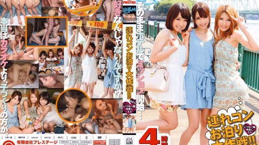 YRZ-057 The Big Plan For A Sleepover With Friends!! Vol.5 Three Good Friends Who Are Always Together The Big Plan For A Sleepover With Friends!! Vol.5 Three Good Friends Who Are Always Together