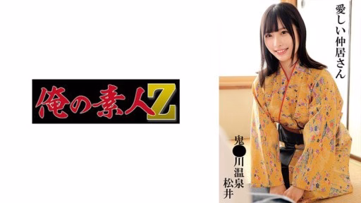 230OREMO-295 Matsui Matsui: