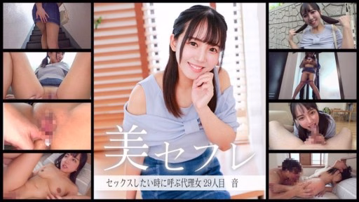 813MAKO-0029 âm Thanh Sound