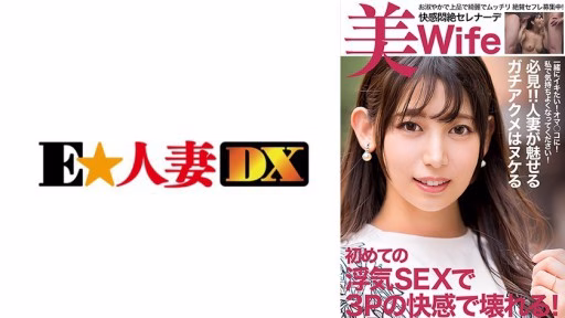 299EWDX-520 Một Bà Nội Trợ Thất Vọng đã Bị Hủy Hoại Bởi Lần đầu Tiên Ngoại Tình Tay Ba Với Hai Lần Xuất Tinh Vào Trong Và Hai Lần Xuất Tinh Vào Mặt! A Frustrated Housewife Is Destroyed By Her First Cheating Threesome With Two Creampies And Two Facials!