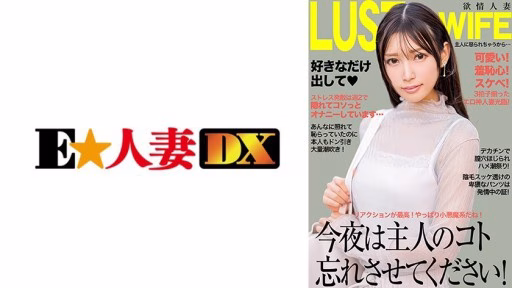 299EWDX-521 Hãy để Tôi Quên Chồng Tôi đêm Nay! Âm đạo Của Cô ấy Bị đào Ra Bằng Một Cái Cu Lớn Và Cô ấy Liên Tục Xuất Tinh! Please Let Me Forget About My Husband Tonight! My Pussy Gets Poked With A Big Dick And I Squirt!