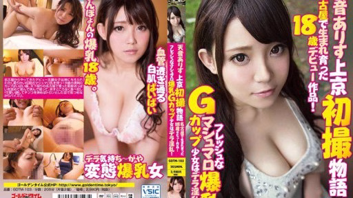 GDTM-103 Tác Phẩm đầu Tay Của Một Cô Gái 18 Tuổi Sinh Ra Và Lớn Lên ở Nagoya! Cô Gái Ngực Bự, Mềm Mại Như Kẹo Dẻo Này Cực Kỳ Gợi Tình! Debut Work Of 18-year-old Born And Raised In Nagoya! Fresh Marshmallow Busty G-cup Girl Is Dela Nympho!