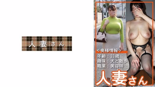 776HDSN-055 Người Phụ Nữ đã Kết Hôn 055 Married Woman 055