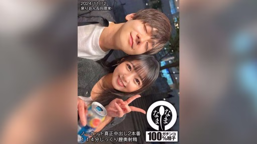 787HNAMH-017 Uncut Real Creampie 2 Cảnh 114 Phút Xuất Tinh Sâu Vào âm đạo Rion Izumi Uncut Real Creampie 2 Scenes 114 Minutes Of Deep Vaginal Ejaculation Rion Izumi