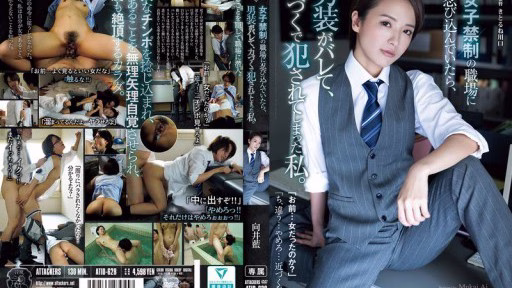 ATID-628 Khi Tôi Lẻn Vào Một Nơi Làm Việc Không Cho Phép Phụ Nữ Vào, Tôi Bị Phát Hiện đang Cải Trang Và Bị Cưỡng Hiếp. Mukai Ai When I Sneaked Into A Workplace Where Women Are Not Allowed, I Was Found To Be Cross-dressed And Was Raped By Force. Ai Mukai