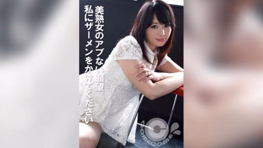 COM-440 Ham Muốn Nguy Hiểm Của Người Phụ Nữ Trưởng Thành Xinh đẹp: Hãy Xuất Tinh Vào Tôi Beautiful Mature Woman's Dangerous Desire: Please Cum On Me