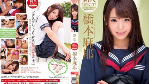 XV-1224 Tình Yêu Mùa Hè Maya Hashimoto Summer Love Maya Hashimoto