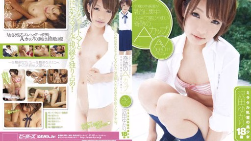 ZEX-110 Các Vùng Nhạy Cảm Của Toàn Bộ Cơ Thể đều Tập Trung ở Núm Vú! Một Phép Màu Nhỏ Bé Và Nhạy Cảm A Cup AV Ra Mắt Cô Gái Xinh đẹp Với Núm Vú Kỳ Diệu Yukari Sawada 18 Tuổi The Erogenous Zones Of The Whole Body Are Concentrated On The Nipples! A Small And Sensitive Miracle A Cup AV Debut Beautiful Girl With Miracle Nipples Yukari Sawada 18 Years Old