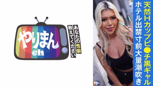 845YARIM-003 R-chan (21) R-chan (21)