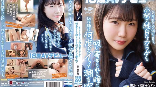 SDAB-330 Sinh Ra Tại Một Thị Trấn Cảng ở Tohoku, Cô Có Thân Hình Nhỏ Nhắn, Trắng Trẻo Và Khuôn Mặt Trẻ Trung Với đôi Mắt Sáng Ngời, Quyến Rũ Khiến Cô Phải Xuất Tinh Liên Tục. Kana Yotsuba, 18 Tuổi, AV Ra Mắt. Kana Yotsuba Born In A Port Town In Tohoku, She Has A Small, Pure White Body And A Young Face With Shining, Captivating Eyes That Make Her Squirt Over And Over Again. Kana Yotsuba, 18 Years Old, AV Debut. Kana Yotsuba