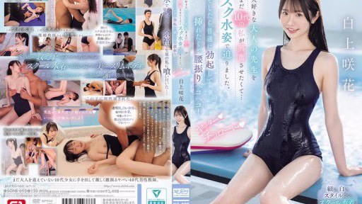 SONE-695 Tôi Vẫn Còn Là Một Thiếu Niên, Nhưng Tôi Muốn Gây ấn Tượng Với Giáo Viên Mà Tôi Yêu Thích…nên Tôi đã đến Gần Thầy Trong Bộ đồ Bơi Của Trường. Sau đó, Anh ấy Cương Cứng Bình Thường Và Bắt đầu Lắc Hông, Muốn được đưa Vào! Tuyệt Vời! Thật Dễ Dàng! Sakika Shirakami I Wanted To Excite My Beloved Adult Teacher, But I'm Still A Teenager, So I Approached Him In A School Swimsuit. Then He Got A Normal Erection And Started Shaking His Hips, Wanting To Be Penetrated! Yay, Easy, Shirakami Sakika