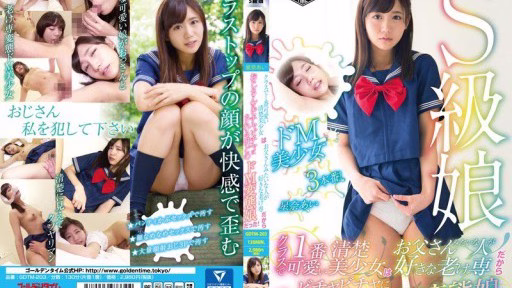 GDTM-203 Cô Gái Lớp S (người đẹp Dễ Thương Và Ngây Thơ Nhất Lớp) Là “người Tình Của đàn ông Lớn Tuổi Thích đàn ông Giống Bố Mình” Và Do đó Là “một Cô Gái Biến Thái, Thích Bị đàn ông Lớn Tuổi Làm Tình!” Ai Hoshina The S-class Girl, The Cutest And Most Beautiful Girl In Her Class, Is A Perverted Masochist Who Loves Older Men Like Her Father And Gets Soaked By Older Men! Ai Hoshina