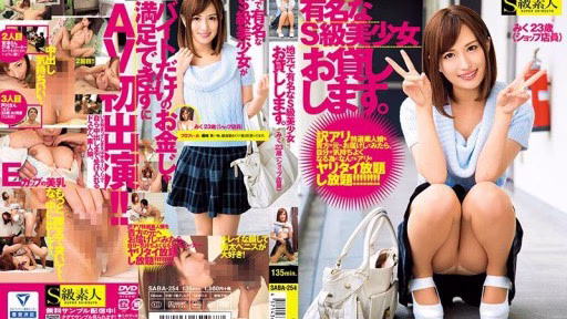 SABA-254 Chúng Tôi Sẽ Cho Bạn Mượn Một Cô Gái Hạng S Xinh đẹp Và Nổi Tiếng ở địa Phương. Miku, 23 Tuổi I'm Lending Out The Locally Famous S-class Beautiful Girl. Miku, 23 Years Old