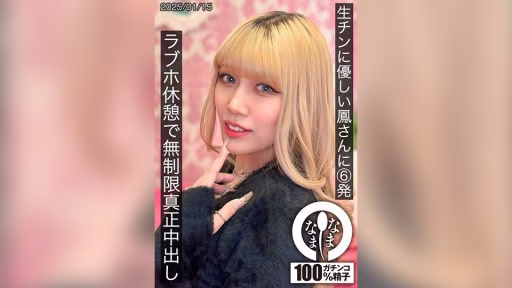 HNAMH-021 6 Lần Xuất Tinh Cho Otori-san, Người Tử Tế Với Những Con Cặc Thô, Xuất Tinh Thật Không Giới Hạn Trong Kỳ Nghỉ Tại Khách Sạn Tình Yêu, Otori Karen 6 Shots For Otori-san Who Is Kind To Raw Dicks, Unlimited Real Creampies At A Love Hotel Break, Otori Karen