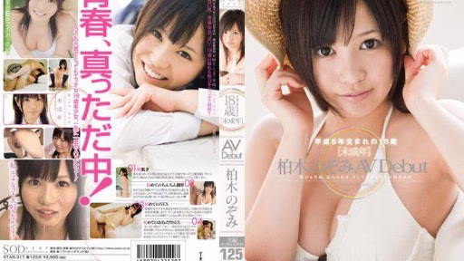 STAR-317 Ra Mắt AV Nhỏ Kashiwagi Nozomi Minor AV Debut Kashiwagi Nozomi