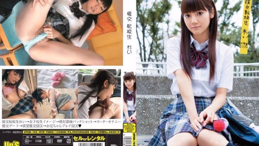 UPSM-105 Sinh Viên Chuyển Trường Rei Transfer Student Rei