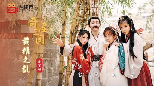 XSJ-005 Cuộc Nổi Loạn Của Hoàng Tĩnh Trong Thời Tam Quốc The Rebellion Of Huang Jing In The Three Kingdoms