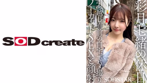 107SDHS-062 Kỳ Nghỉ Của Nao Satsuki: Cảnh Sex Và Cảnh Quay Trên Khuôn Mặt Không Cắt Ghép Tại Nhà Ngay Trước Khi Chuyển đi Nao Satsuki Nao Satsuki's Holiday: Uncut POV Sex And Facial At Home Just Before Moving Nao Satsuki