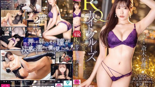 KBR-029 Du Thuyền đêm RQ Kasumi Saiki RQ Night Cruise Kasumi Saiki