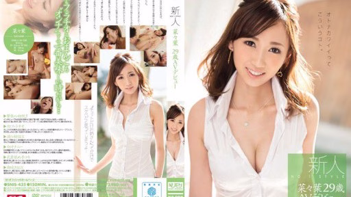 SNIS-435 Người Mới NO.1STYLE Nanaha, 29 Tuổi, Ra Mắt Phim AV Newcomer NO.1STYLE Nanaha, 29 Years Old, AV Debut