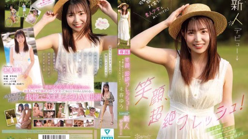 CAWD-894 Một Nụ Cười Thật Tươi Tắn! Tôi đã Tìm Thấy Một Cô Gái Nghiệp Dư Dễ Thương, Rạng Rỡ Và Luôn Tươi Cười! Yuu Miharu Kawaii* Tân Binh Ra Mắt → A Smile That's So Fresh! I Found A Cute, Dazzling, And Smiling Amateur Girl! Yuu Miharu Kawaii* Newcomer Debut →