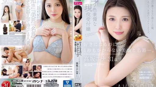 JUL-879 Chỉ Mất Chưa đầy Một Giây để Yêu Vẻ đẹp Và Sự Quyến Rũ Của Cô ấy. Một Lễ Tân Xinh đẹp Và Thông Minh, Nina Takasaka, 31 Tuổi, AV DEBUT It Takes Less Than A Second To Fall In Love With Her Beauty And Her Amazing Vagina. A Beautiful And Intelligent Receptionist, Nina Takasaka, 31 Years Old, AV DEBUT