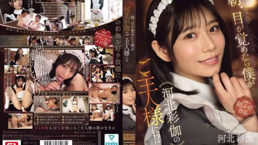 SONE-817 Khi Tôi Thức Dậy Vào Buổi Sáng, Tôi Thấy Mình Là Chủ Nhân Của Kawakita Ayaka!? When I Woke Up In The Morning, I Found Myself As Kawakita Ayaka's Master!?