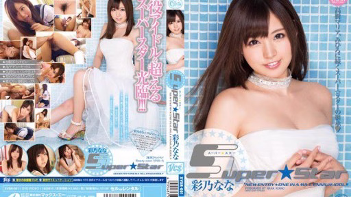 XVSR-001 Siêu Sao☆ Ayano Nana Super☆Star Ayano Nana