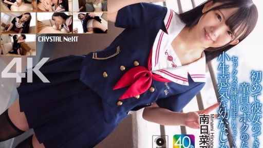 CRNX-257 Người Bạn Thời Thơ ấu Láo Xược Của Tôi đã Trở Thành Bạn Tình Thực Hành Tình Dục Của Tôi Khi Tôi Có Bạn Gái đầu Tiên Và Vẫn Còn Trinh Tiết. My Cheeky Childhood Friend Became My Sex Practice Partner When I Got My First Girlfriend And Was Still A Virgin.