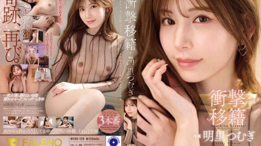 FNS-120 Vụ Chuyển Nhượng Gây Sốc: Tsumugi Akari Shocking Transfer: Tsumugi Akari