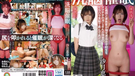 SORA-617 Tẩy Não Thôi Miên – Một Nữ Sinh Có ý Thức Mạnh Mẽ Về Công Lý Và Tình Yêu Gia đình Bị Lão Già Bẩn Thỉu Của Mẹ Cô đùa Giỡn Với Chuyên Môn Của Hắn, Tẩy Não Quấy Rối đạo đức – Satsuki Ena Brainwashing Hypnosis - A Schoolgirl With A Strong Sense Of Justice And Family Love Is Toyed With By Her Mother's Dirty Old Man With His Specialty, Moral Harassment Brainwashing - Satsuki Ena