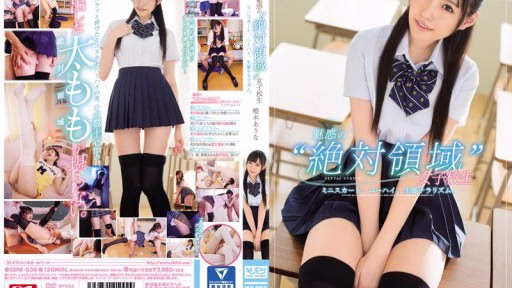 SSNI-036 Váy Ngắn Nữ Sinh ‘Absolute Territory’ Quyến Rũ, Cao đến đầu Gối, Hở Chân Alluring 'Absolute Territory' Schoolgirl Miniskirt, Knee-high, Bare Legs