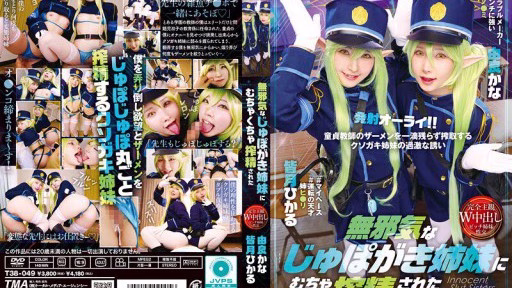 T38-049 Chị Em Ngây Thơ Mút Tinh Trùng Của Tôi Innocent Suck Sisters Milked My Sperm