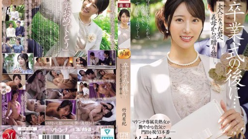 JUR-570 Sau Lễ Tốt Nghiệp… Món Quà Mẹ Chồng Tặng Con Nhân Dịp Con đã Trưởng Thành. Yuki Takeuchi After The Graduation Ceremony... A Gift From Your Mother-in-law To You Now That You're An Adult. Yuki Takeuchi