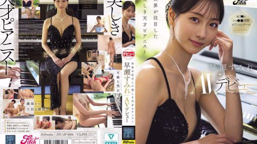 DEAB-006 Nữ Nghệ Sĩ Piano Xinh đẹp Và Tài Năng, Sumire Hayase, Người đã Thu Hút Sự Chú ý Trên Toàn Thế Giới, Ra Mắt Khán Giả Truyền Hình. Bộ ảnh Gồm Hai Bức ảnh Gốc. The Beautiful And Talented Pianist Who Has Attracted Worldwide Attention, Sumire Hayase, Makes Her AV Debut. Set Of Two Original Photos.