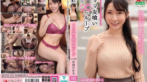 HALE-073 Mẹ Bạn Thân ăn Vòng Lặp Vô Tận Tập 68 Miyanishi Hikaru Mommy Friend Eating Infinite Loop Vol.68 Miyanishi Hikaru