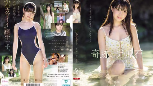 MIDA-493 Momo Inoue – Viên Ngọc Kỳ Diệu – Màn Ra Mắt Phim Người Lớn Momo Inoue Miracle Gem AV DEBUT