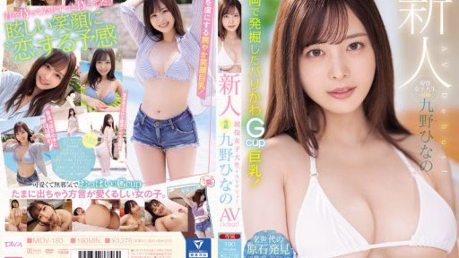 MIDV-180 Người Mới đến, Nữ Sinh Viên Hiện Tại, AV Ra Mắt độc Quyền Của Hinano Kuno! Newcomer, Current Female College Student, Exclusive Hinano Kuno's AV Debut!