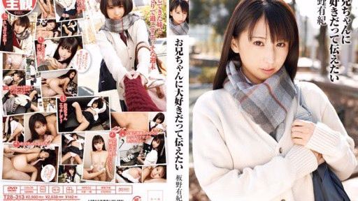 T28-313 Tôi Muốn Nói Với Anh Trai Tôi Rằng Tôi Yêu Anh ấy, Yuki Itano. I Want To Tell My Brother I Love Him Yuki Itano