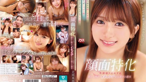 DVAJ-729 Chuyên Về Biểu Cảm Khuôn Mặt. Nhìn Chằm Chằm Vào Nhau Từ Khoảng Cách Gần Nhất Với Người Bạn Gái Tuyệt Vời Nhất. Một Nụ Cười Siêu Dễ Thương, Ngọt Ngào, Dịu Dàng/Một Khuôn Mặt Dâm đãng đang Mút Mát/Một Khuôn Mặt Cực Khoái Chảy Nước Dãi Trong Lúc Giao Phối. Một Cuối Tuần Ngập Tràn Tình Dục Từ Sáng đến Tối, Chỉ Dành Riêng Cho Bạn. Karin Kitaoka Specializing In Faces. Staring At Each Other From Zero Distance With The Best Girlfriend. A Super Cute, Sweet, Soothing Smile/A Lewd Slurping Face/A Drooling Orgasm Face During Mating. A Weekend Of Lovey-dovey Sex From Morning Till Night, All To Yourself. Karin Kitaoka