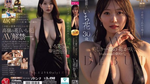 JUR-061 Một “bông Hoa” Ichirin Xinh đẹp Nở Rộ Trong Kỷ Nguyên Mới Của Madonna. Siêu Sao Mới Nổi Ichika, 30 Tuổi, Ra Mắt Phim Người Lớn. A Beautiful Ichirin 