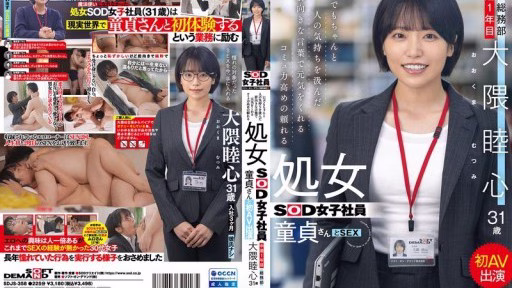 SDJS-358 Một Nữ Nhân Viên SOD đáng Tin Cậy, Còn Trinh, Sở Hữu Kỹ Năng Giao Tiếp Xuất Sắc, Luôn động Viên Mọi Người Bằng Những Lời Nói Tích Cực Và Biết Quan Tâm đến Cảm Xúc Của Người Khác. Còn Trinh Và đây Là Lần đầu Tiên Cô ấy Tham Gia đóng Phim Người Lớn. Phòng Hành Chính, Năm Nhất, Mutsumi Okuma, 31 Tuổi. A Reliable Virgin SOD Female Employee With Excellent Communication Skills Who Always Cheers People Up With Positive Words That Take Others' Feelings Into Consideration. A Virgin And Her First AV Appearance. General Affairs Department, First Year, Mutsumi Okuma, 31 Years Old