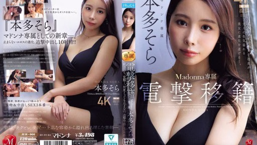 JUR-066 Honda Sora, Một Ngôi Sao độc Quyền Của Madonna, Người đột Ngột Chuyển đến Một Hãng Phim Khác, Tỉnh Dậy Sau Khi Lên đỉnh. Dù Cô ấy Lên đỉnh Bao Nhiêu Lần, Cô ấy Vẫn Liên Tục Bị Xuất Tinh Vào Người Trong Ba Cảnh Tiếp Theo. Một Nữ Nhân Viên Của Một Hãng Phim Người Lớn Nào đó Biến Thành Một Người Phụ Nữ Xinh đẹp Tràn đầy Sức Quyến Rũ Tình Dục. Honda Sora, A Madonna Exclusive Who Makes A Sudden Transfer, Awakens After Climaxing. No Matter How Many Times She Cums, She Keeps Getting Creampied In Three Follow-up Scenes. A Female Employee Of A Certain AV Maker Evolves Into A Beautiful Woman Brimming With Adult Sex Appeal.