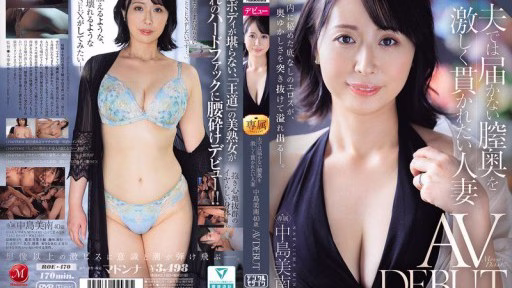 ROE-470 Một Người Phụ Nữ đã Kết Hôn Muốn được Quan Hệ Tình Dục Mạnh Bạo Sâu Bên Trong âm đạo, Nơi Chồng Cô Không Thể Với Tới. Minami Nakajima, 40 Tuổi, Ra Mắt Phim Người Lớn. A Married Woman Who Wants To Be Penetrated Violently Deep Inside Her Vagina Where Her Husband Can't Reach Minami Nakajima, 40 Years Old, AV DEBUT