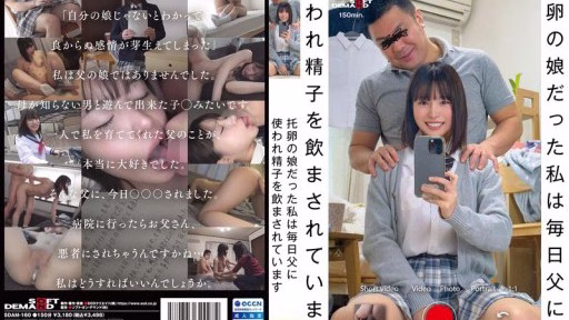 SDAM-160 Là Con Gái Của Một Kẻ Ngoại Tình, Tôi Bị Cha Mình Lợi Dụng Mỗi Ngày Và Bị ép Uống Tinh Dịch Của ông Ta. As The Daughter Of A Cuckoo's Child, I Am Used By My Father Every Day And Forced To Drink His Sperm.