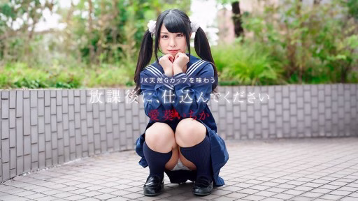 Caribbeancom 041226-001 Chuẩn Bị Sau Giờ Học ~Thưởng Thức Vẻ đẹp Tự Nhiên Của Một Nữ Sinh Trung Học Với Vòng Một Cỡ G~ Prepare It After School ~Enjoy A Natural G-cup High School Girl~