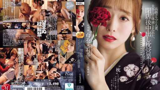 JUR-638 Marina Shiraishi – Một Phụ Nữ đã Kết Hôn Làm Việc Tại Một Câu Lạc Bộ Cao Cấp, Người Dính đầy Mồ Hôi Và Dịch Cơ Thể Của Những Khách Hàng Giàu Có, Tham Gia Vào Hoạt động Mại Dâm Sau Giờ Làm Việc. A Married Woman Working At A High-class Club, Covered In The Sweat And Bodily Fluids Of Her Wealthy Clients, Engages In After-hours Sex Work—Marina Shiraishi