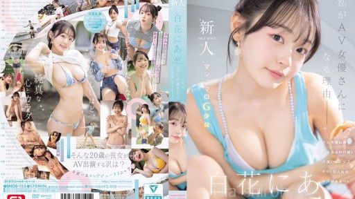 SNOS-155 PHONG CÁCH Tân Binh Số 1: Shirahana Nia Ra Mắt Phim AV Newcomer No. 1 STYLE: Shirahana Nia Makes Her AV Debut